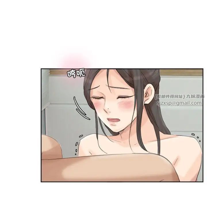 爱上属于别人的妳第36话