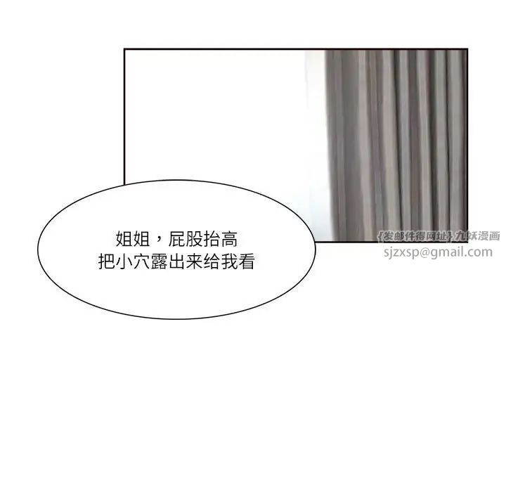 爱上属于别人的妳第36话