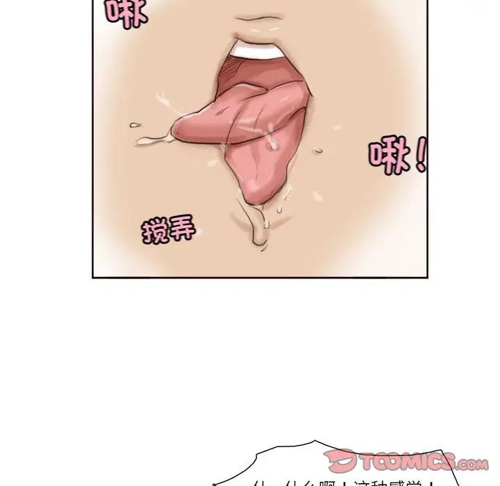 爱上属于别人的妳第36话