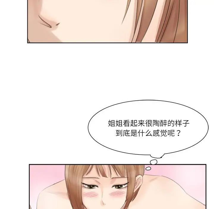 爱上属于别人的妳第36话