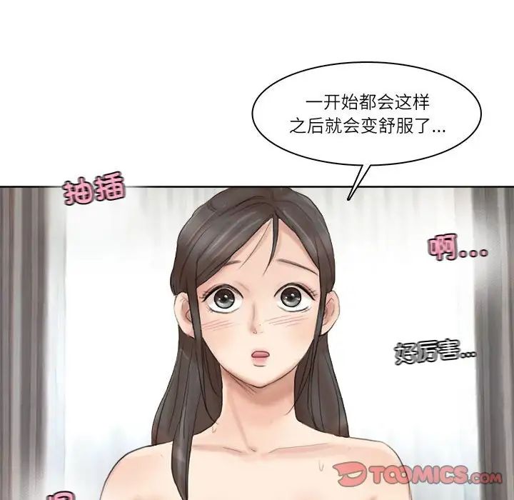 爱上属于别人的妳第36话