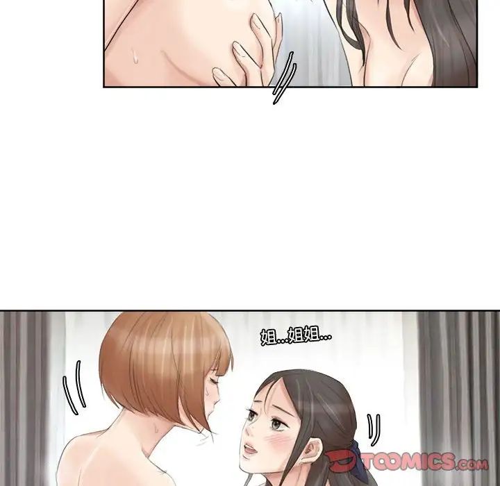 爱上属于别人的妳第36话