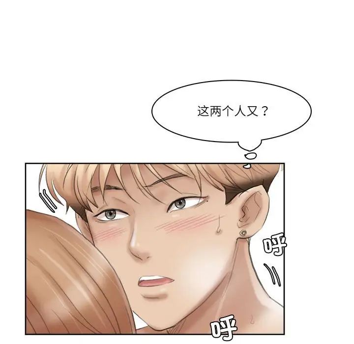 爱上属于别人的妳第36话