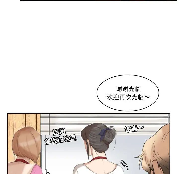 爱上属于别人的妳第36话