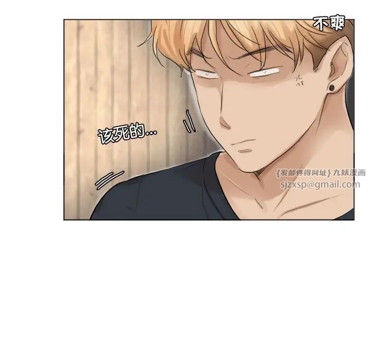 爱上属于别人的妳第36话