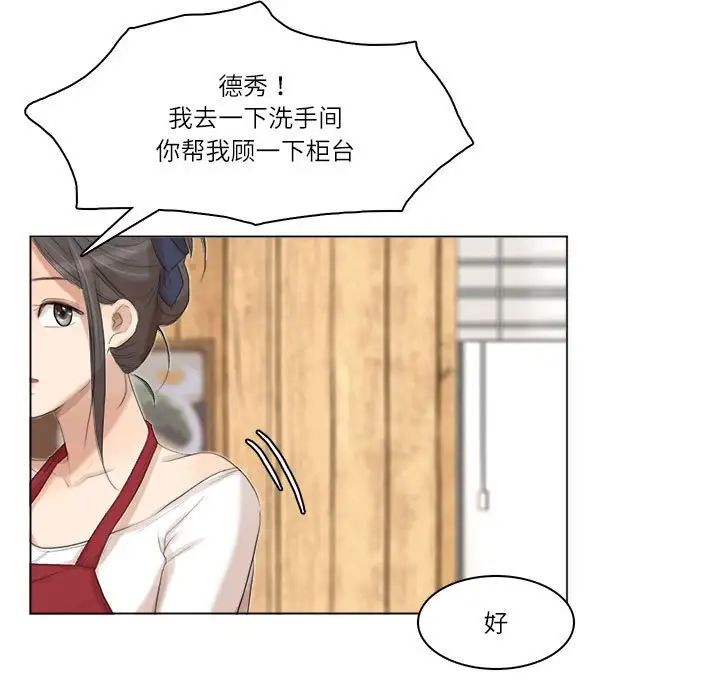 爱上属于别人的妳第36话