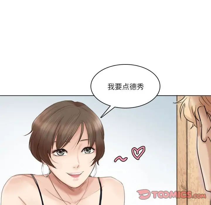 爱上属于别人的妳第36话