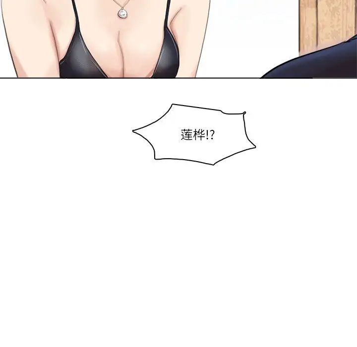 爱上属于别人的妳第36话