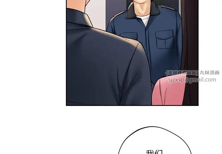 不当朋友当恋人第33话