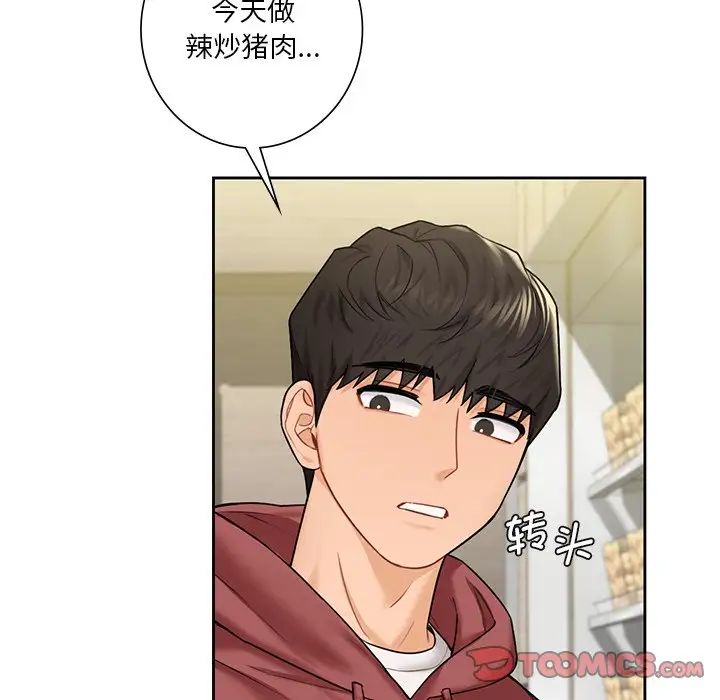 不当朋友当恋人第33话