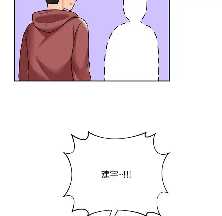 不当朋友当恋人第33话