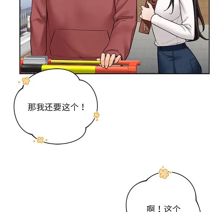 不当朋友当恋人第33话