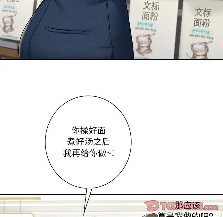 不当朋友当恋人第33话