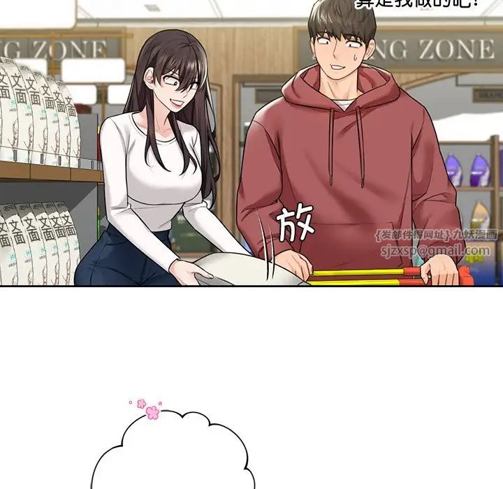 不当朋友当恋人第33话