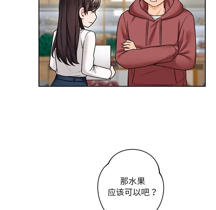 不当朋友当恋人第33话