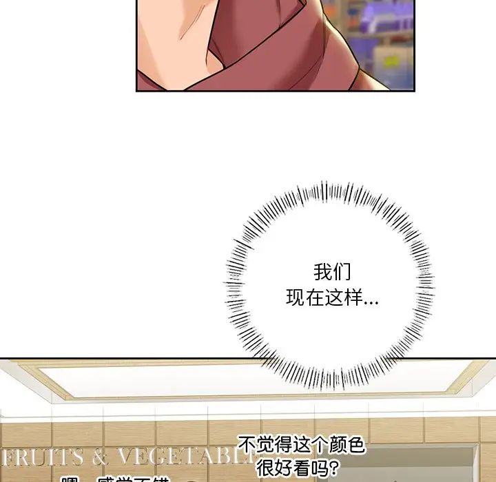 不当朋友当恋人第33话