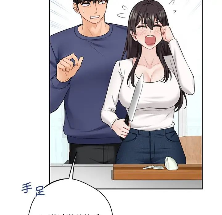 不当朋友当恋人第33话