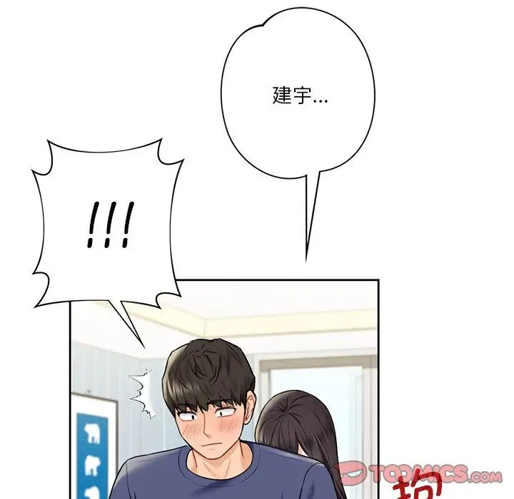 不当朋友当恋人第33话