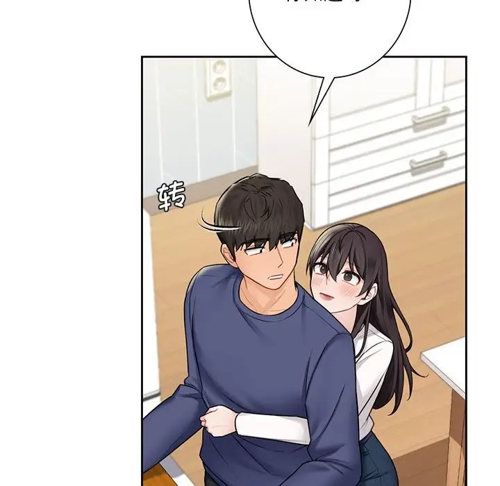 不当朋友当恋人第33话