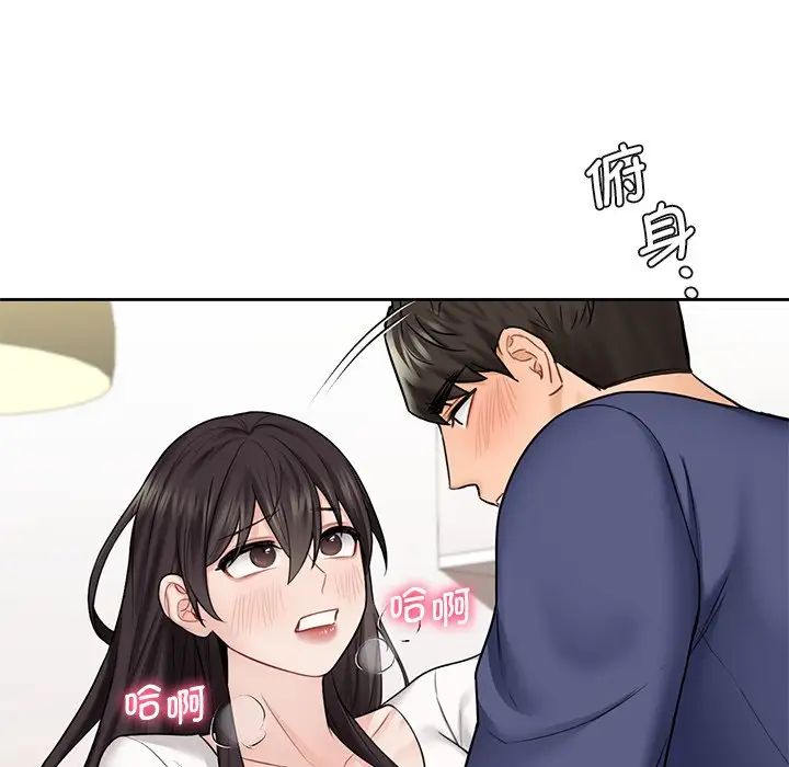 不当朋友当恋人第33话