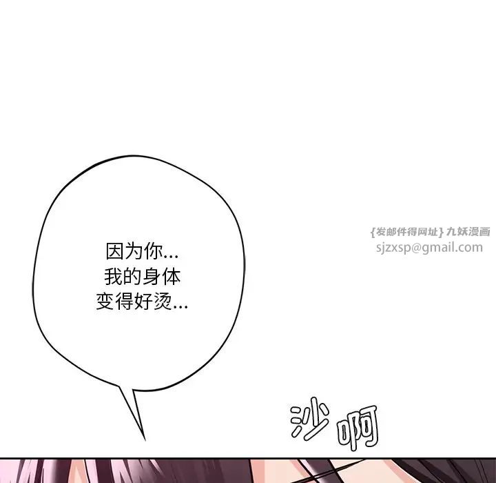 不当朋友当恋人第33话