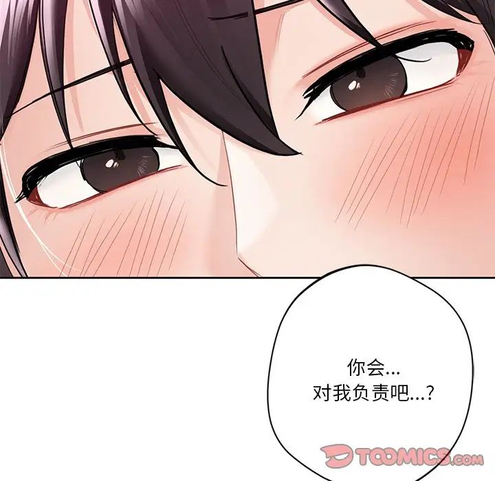 不当朋友当恋人第33话