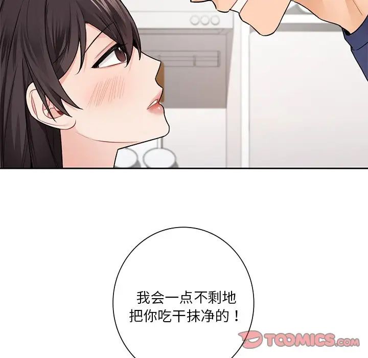 不当朋友当恋人第33话