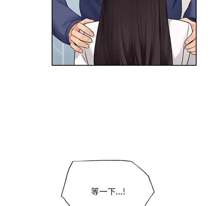 不当朋友当恋人第33话