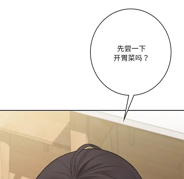不当朋友当恋人第33话