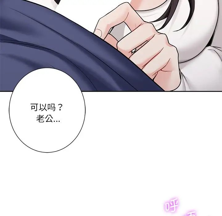 不当朋友当恋人第33话
