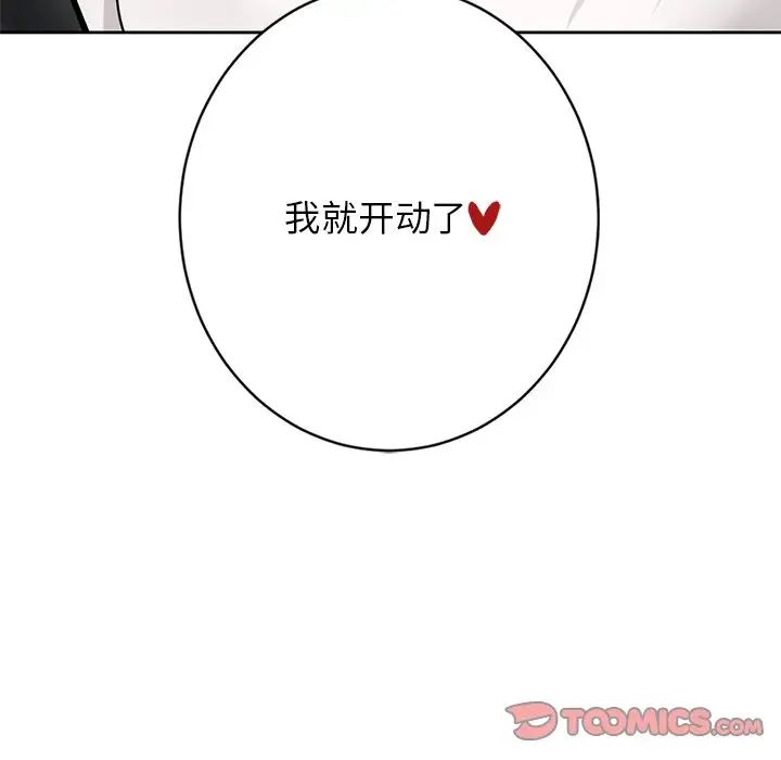 不当朋友当恋人第33话