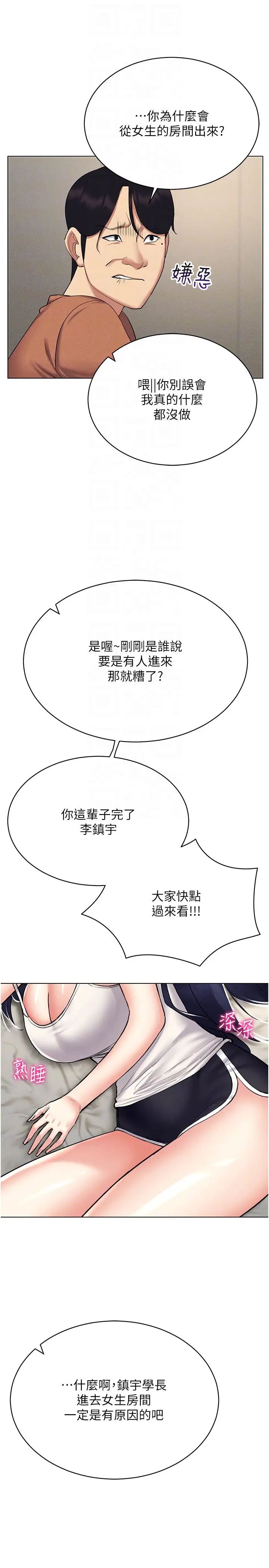 穿入VR成为性域猎人第20话-这么激烈我又要去瞭