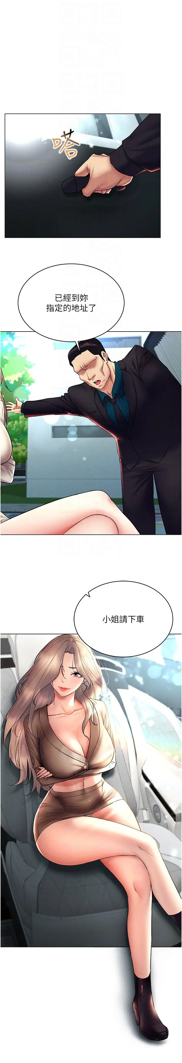 穿入VR成为性域猎人第20话-这么激烈我又要去瞭