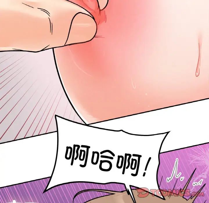 她才不是我姐姐第20话