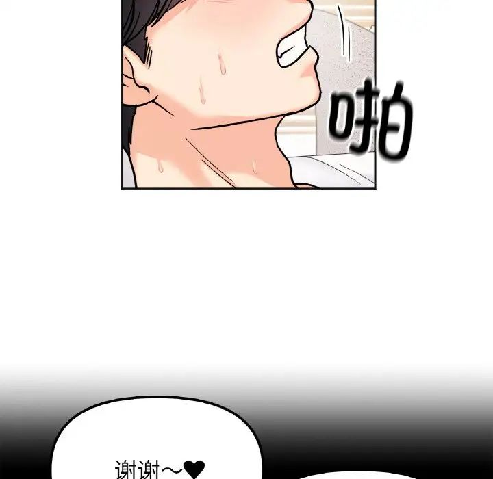 她才不是我姐姐第20话