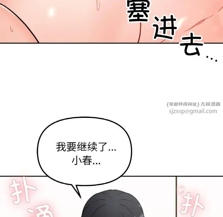 她才不是我姐姐第20话