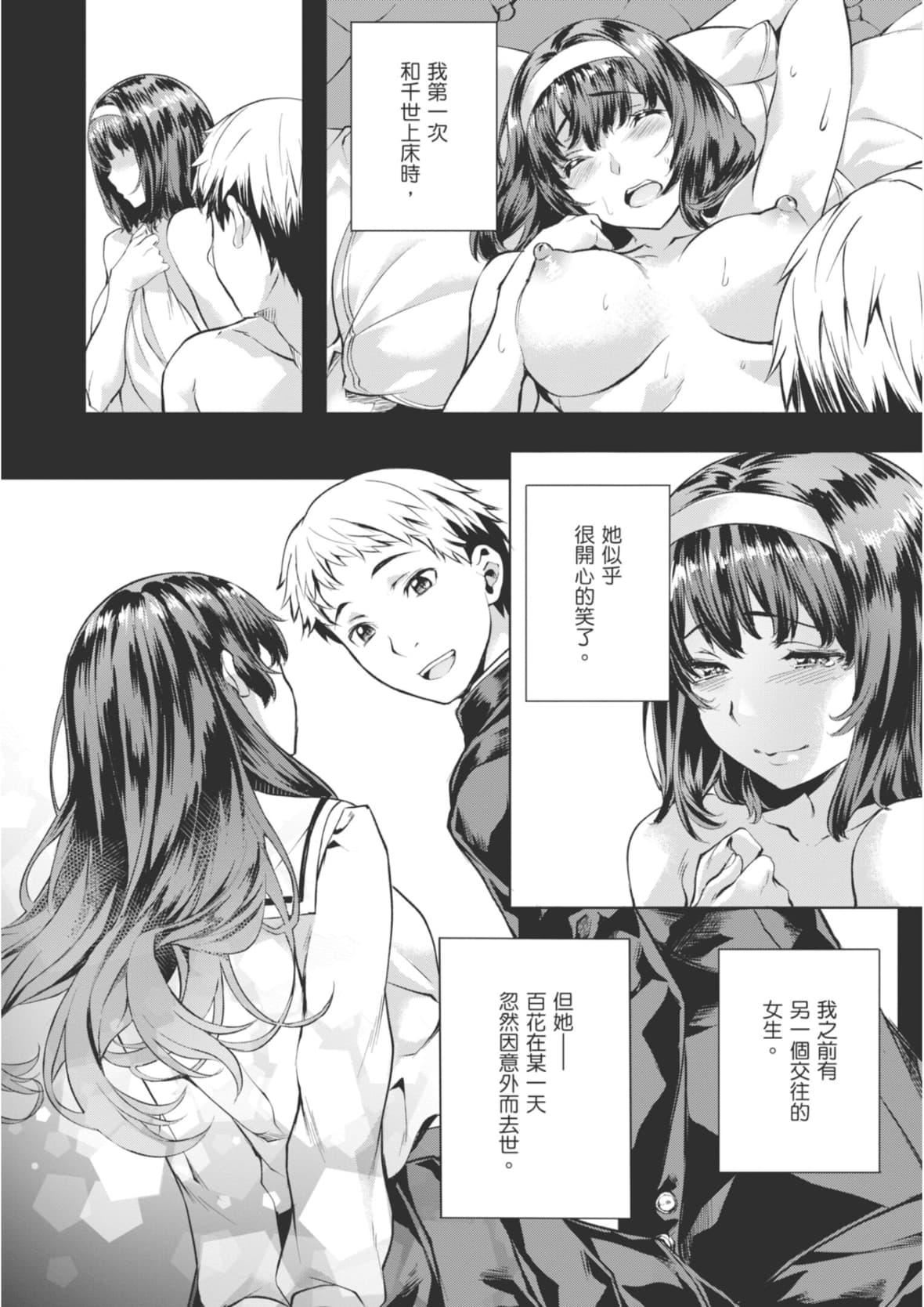 [长頼]あだめく花たち[DL版][中国翻訳][长頼]あだめく花たち[DL版][中国翻訳]