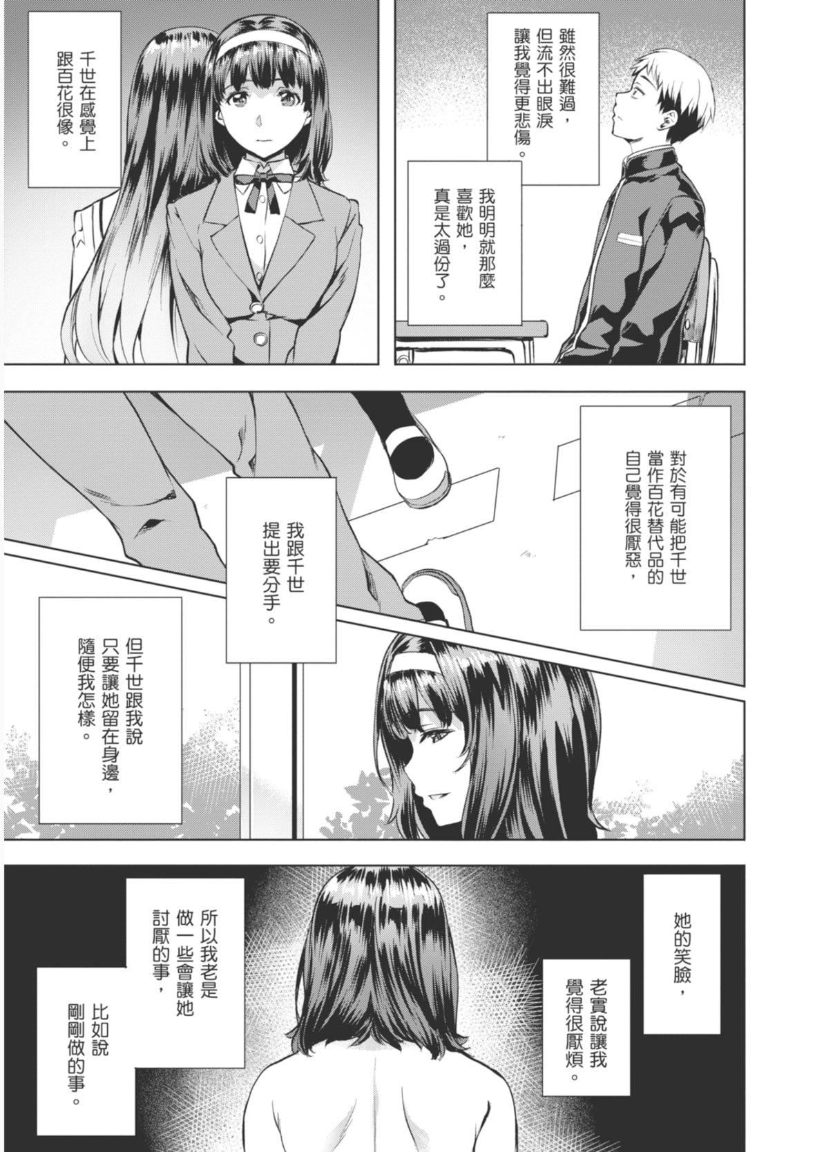 [长頼]あだめく花たち[DL版][中国翻訳][长頼]あだめく花たち[DL版][中国翻訳]