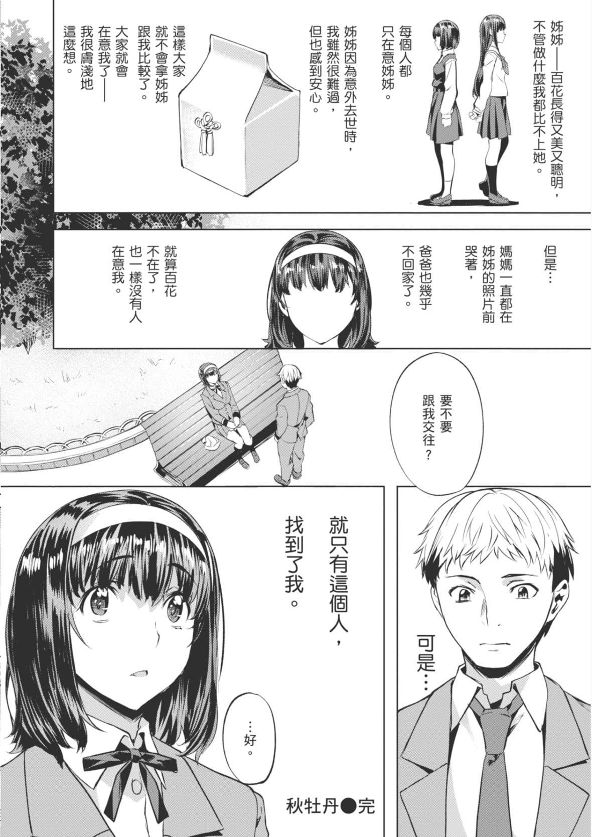 [长頼]あだめく花たち[DL版][中国翻訳][长頼]あだめく花たち[DL版][中国翻訳]