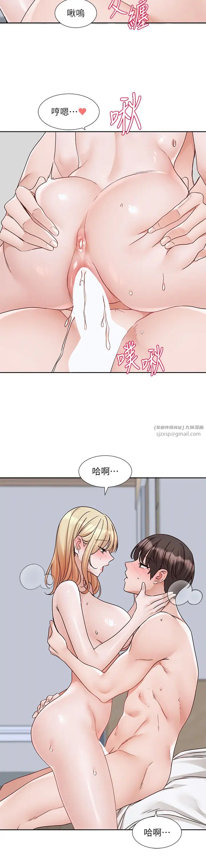 社团学姊第172话-现在是你在被我吃♥