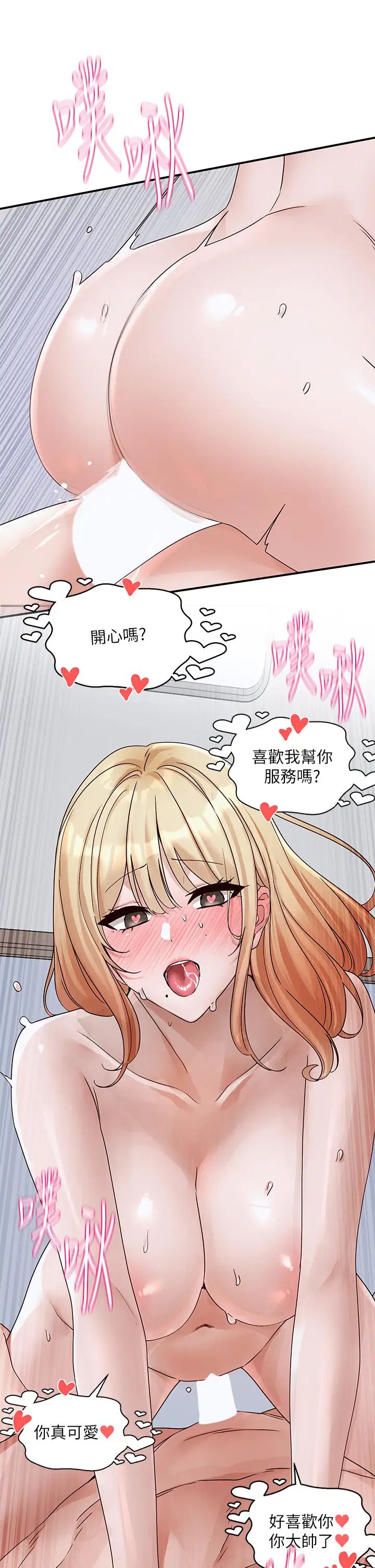 社团学姊第172话-现在是你在被我吃♥