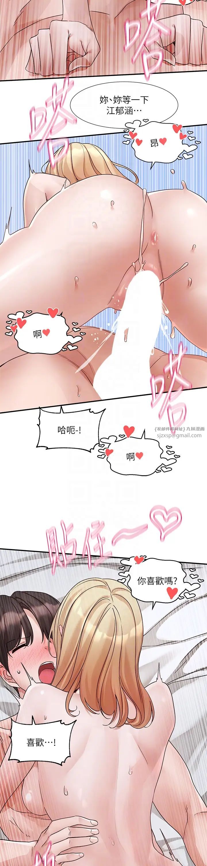 社团学姊第172话-现在是你在被我吃♥