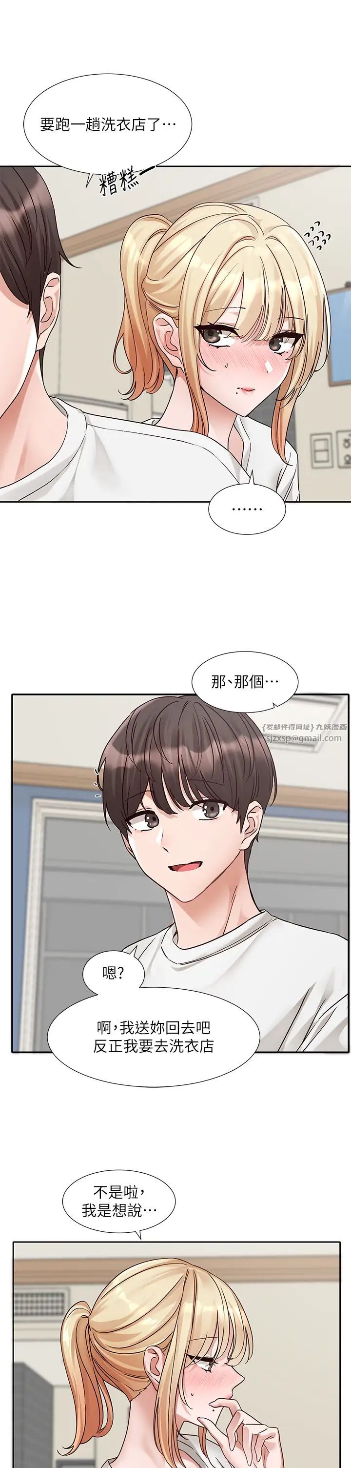 社团学姊第172话-现在是你在被我吃♥