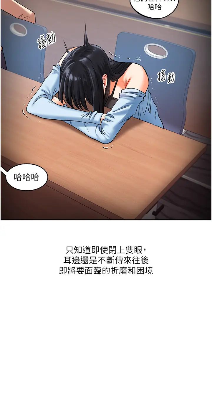 玩转学姊第15话-肉便器的天生M属性