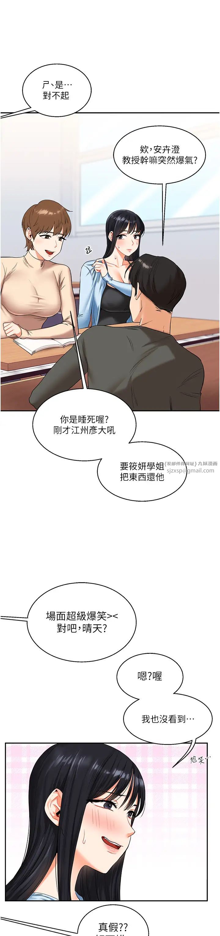 玩转学姊第15话-肉便器的天生M属性