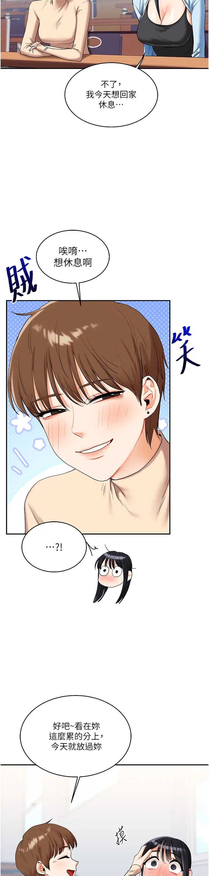 玩转学姊第15话-肉便器的天生M属性