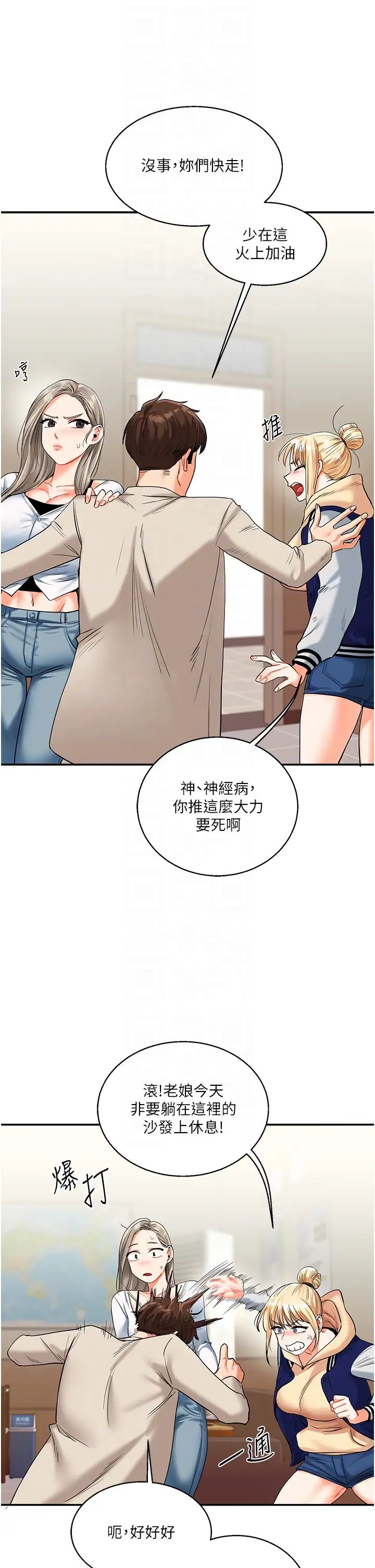 玩转学姊第15话-肉便器的天生M属性