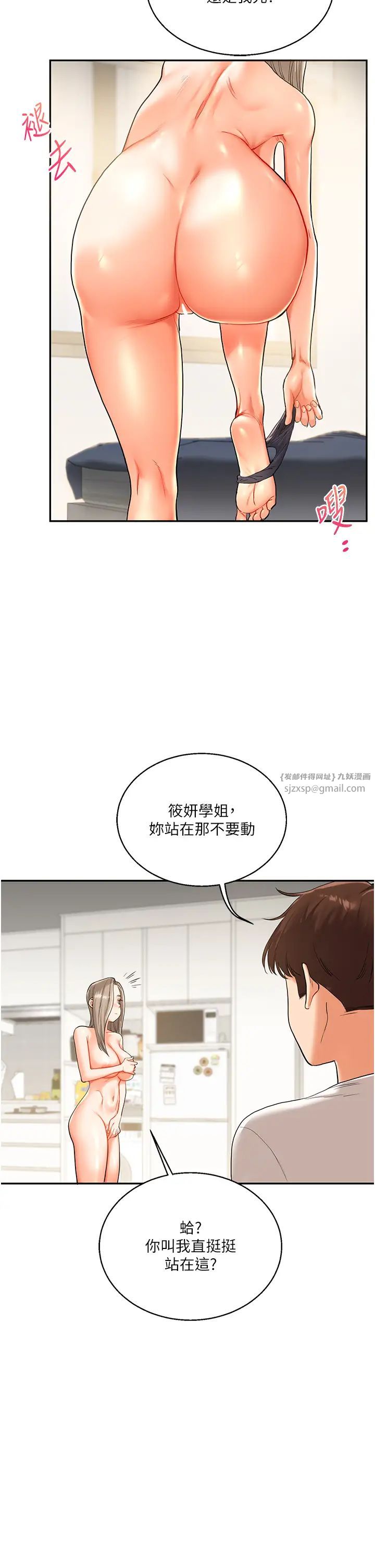 玩转学姊第15话-肉便器的天生M属性