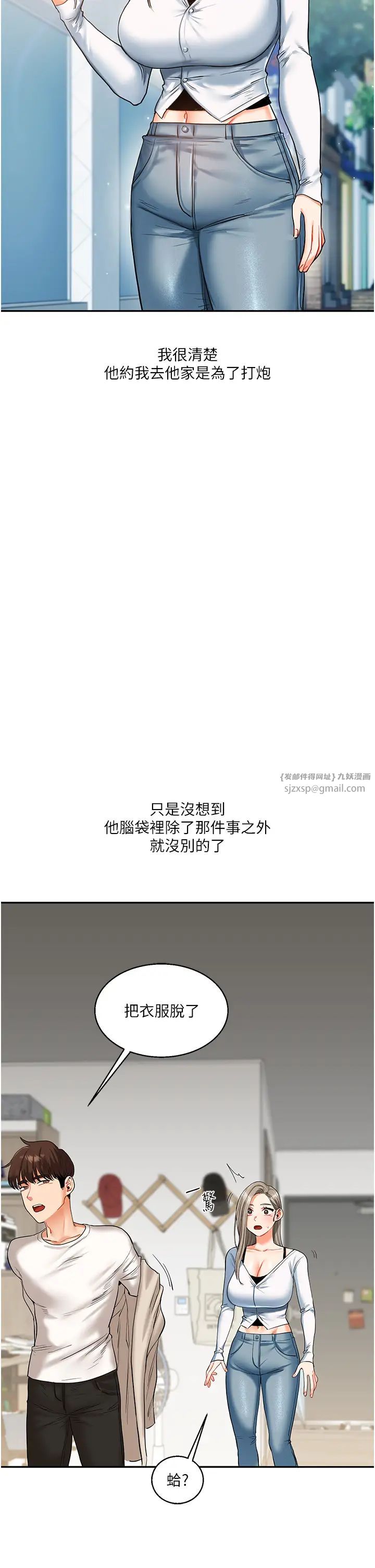 玩转学姊第15话-肉便器的天生M属性