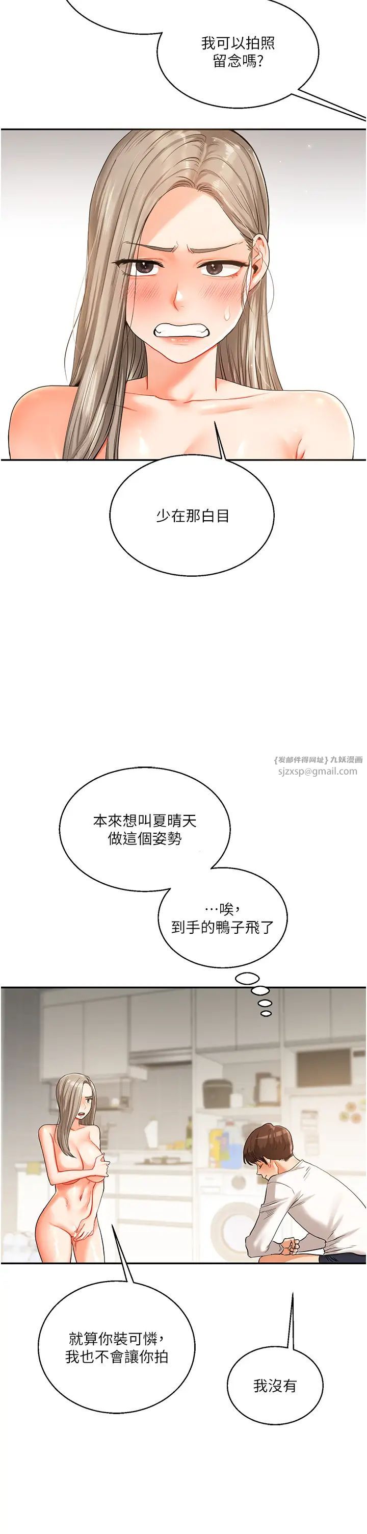 玩转学姊第15话-肉便器的天生M属性